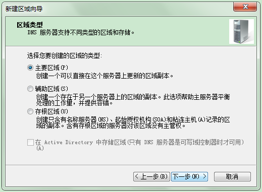  Windows Server 2008 DNS安装与配置_DNS配置_17