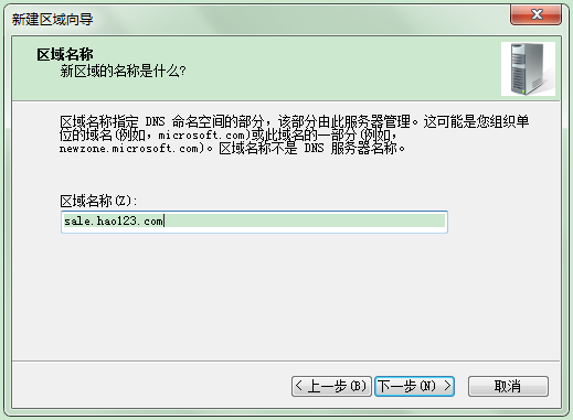  Windows Server 2008 DNS安装与配置_DNS安装_18