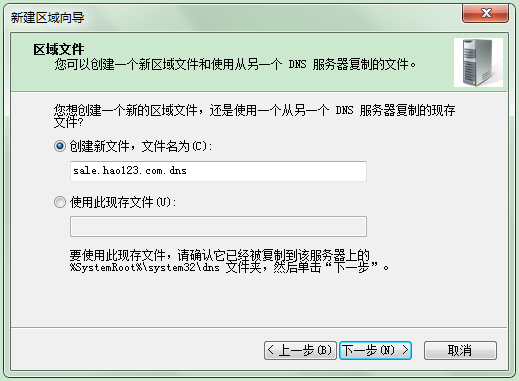  Windows Server 2008 DNS安装与配置_ Windows Server 2008_19