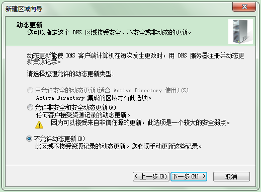  Windows Server 2008 DNS安装与配置_DNS安装_20