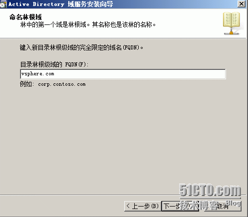 安装Windows Server 2008，并安装AD_安装Windows Server 200_19