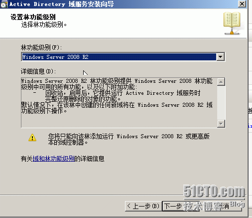 安装Windows Server 2008，并安装AD_并安装AD_20