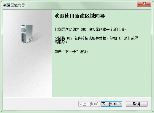  Windows Server 2008 DNS安装与配置_DNS安装_23