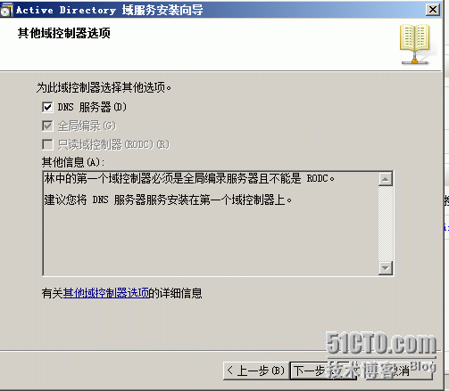 安装Windows Server 2008，并安装AD_安装Windows Server 200_21