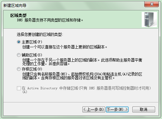  Windows Server 2008 DNS安装与配置_ Windows Server 2008_24