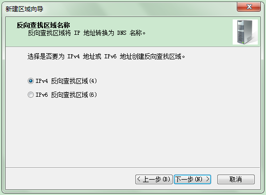  Windows Server 2008 DNS安装与配置_DNS安装_25