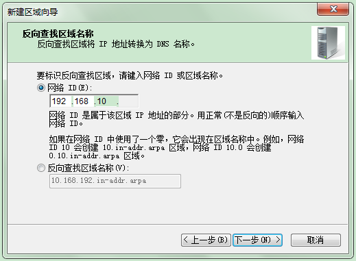  Windows Server 2008 DNS安装与配置_DNS安装_26