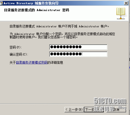 安装Windows Server 2008，并安装AD_并安装AD_24