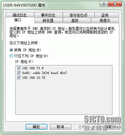  Windows Server 2008 DNS安装与配置_DNS配置_32