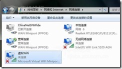 Win7 WiFi热点-让手机、笔记本共享上网_WiFi热点_02