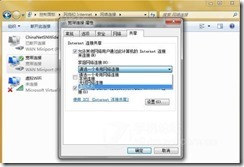 Win7 WiFi热点-让手机、笔记本共享上网_WiFi热点_03