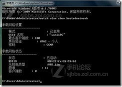 Win7 WiFi热点-让手机、笔记本共享上网_WiFi热点_07