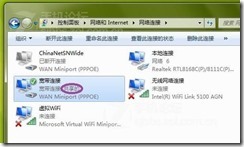 Win7 WiFi热点-让手机、笔记本共享上网_无线网卡_04