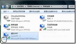 Win7 WiFi热点-让手机、笔记本共享上网_blank_06