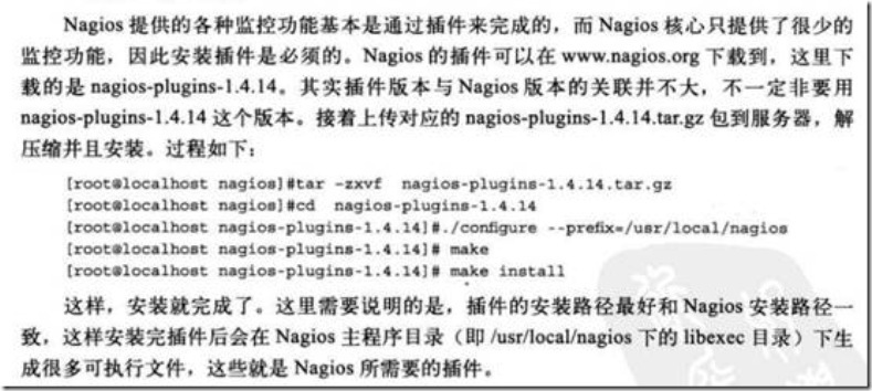 nagios安装及配置_nagios_08