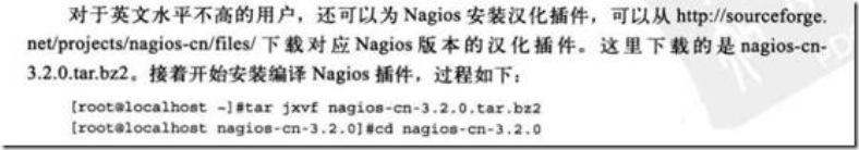 nagios安装及配置_iOS_09