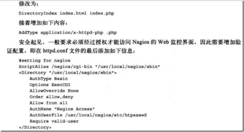 nagios安装及配置_nagios_14