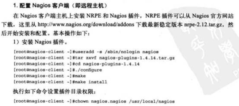 nagios安装及配置_nagios_41