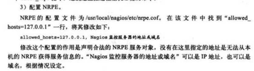 nagios安装及配置_iOS_45