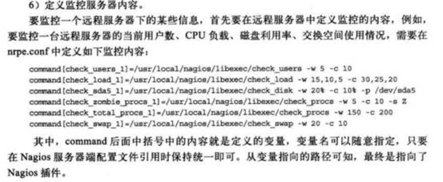 nagios安装及配置_nagios_48