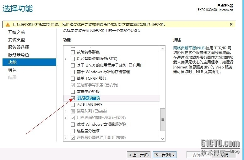 Exchange2013专题系列（四）NLB网络均衡的实现_Internet