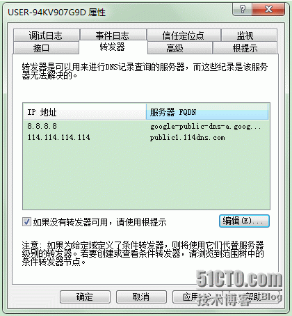  Windows Server 2008 DNS安装与配置_ Windows Server 2008_35