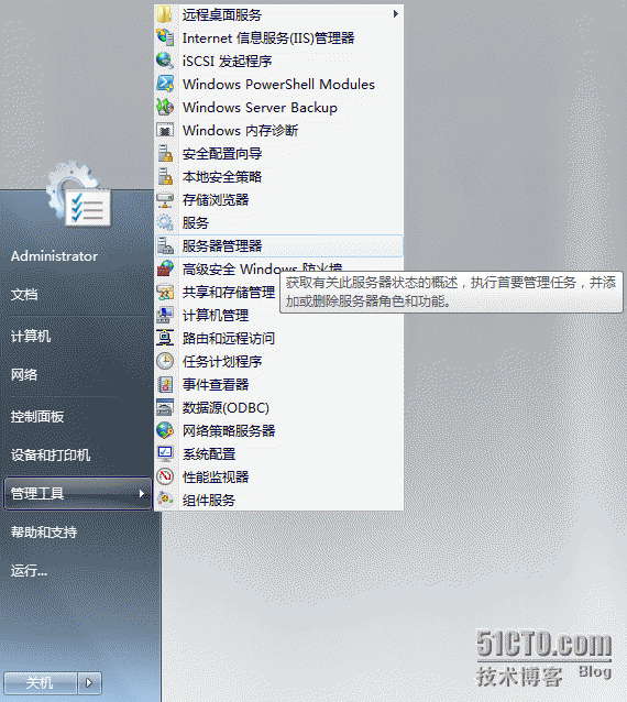 Winsdows Server 2008 IIS的安装_Internet信息服务器IIS