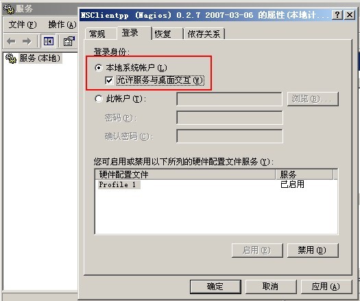 Nagios网络监控（二）_Nagios_14