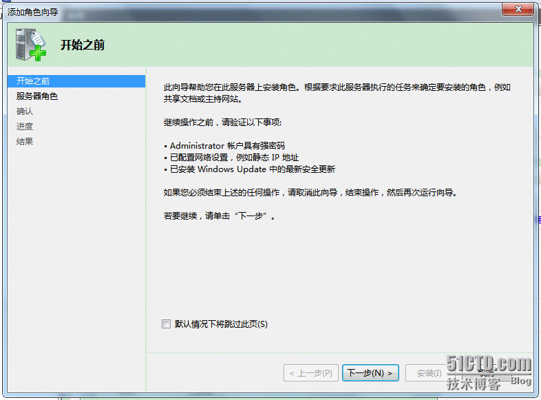 Winsdows Server 2008 IIS的安装_Web服务器_04