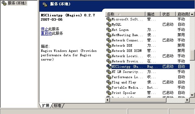 Nagios网络监控（二）_Nagios_19