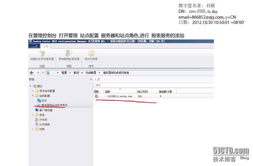 第八课 SCCM2012报表服务_SCCM2012报表服务