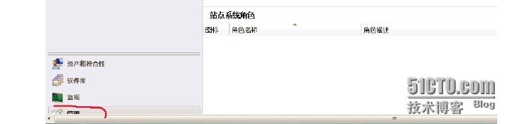 第八课 SCCM2012报表服务_SCCM2012报表服务_02