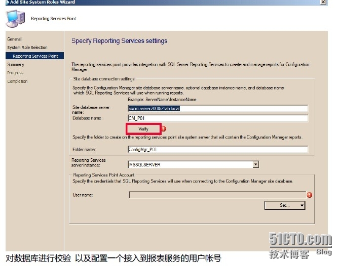 第八课 SCCM2012报表服务_SCCM2012报表服务_04