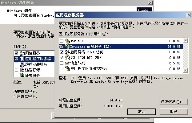 Nagios网络监控（二）_Nagios_27