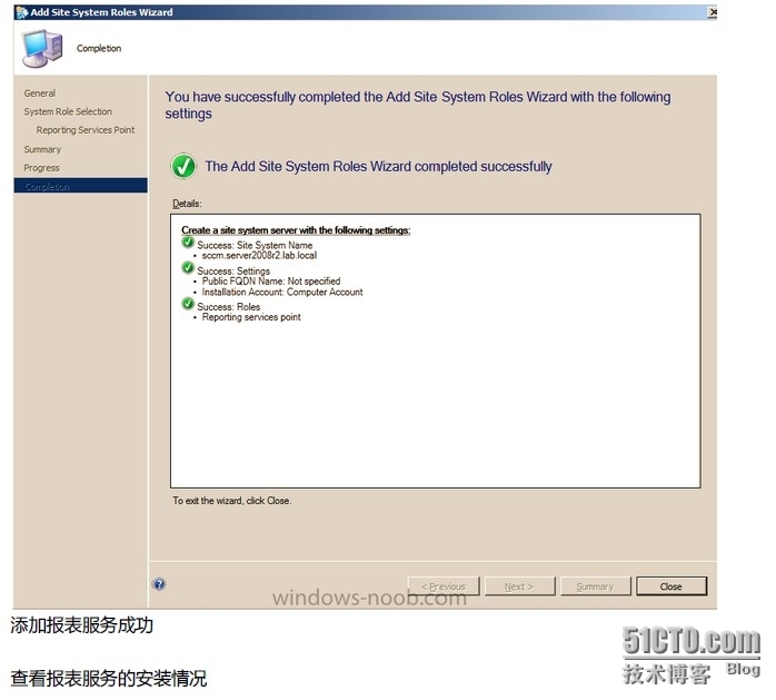 第八课 SCCM2012报表服务_SCCM2012报表服务_08