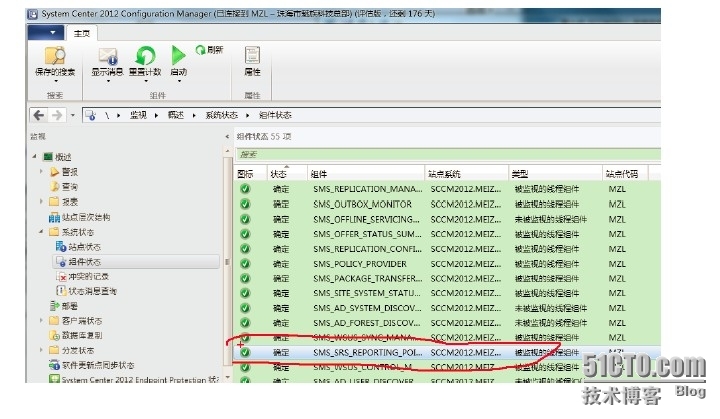 第八课 SCCM2012报表服务_SCCM2012报表服务_09