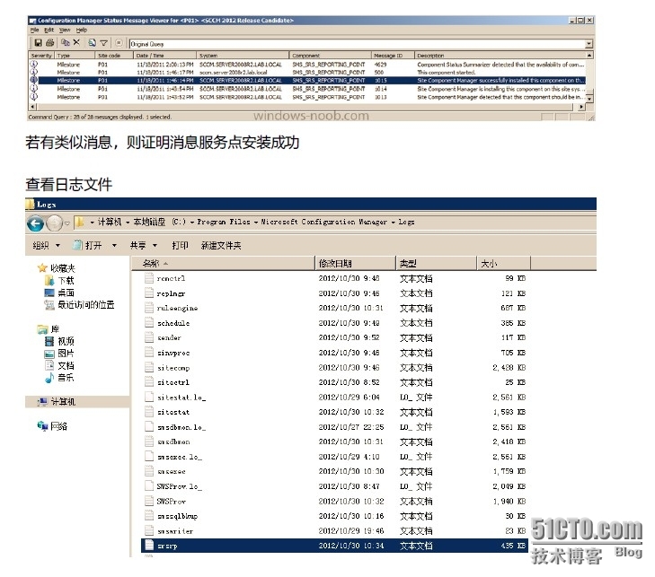 第八课 SCCM2012报表服务_SCCM2012报表服务_10