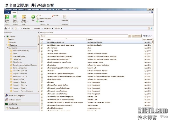 第八课 SCCM2012报表服务_SCCM2012报表服务_18