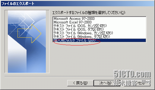 Outlook 2007  联系人导入导出步骤_联系人_03