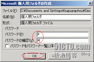 Outlook 2007  联系人导入导出步骤_邮件_06