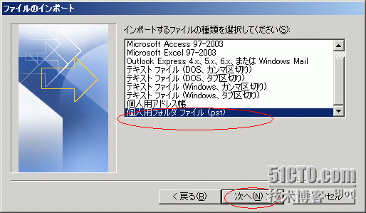 Outlook 2007  联系人导入导出步骤_导入_10