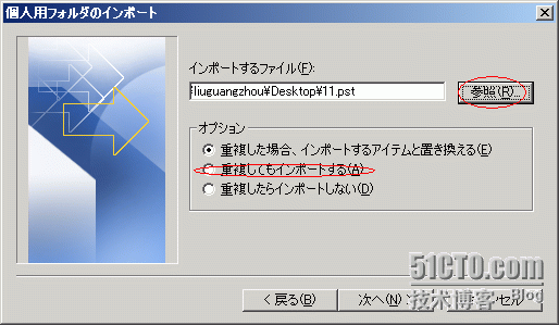 Outlook 2007  联系人导入导出步骤_邮件_11