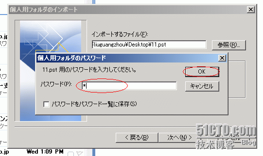 Outlook 2007  联系人导入导出步骤_导出_12