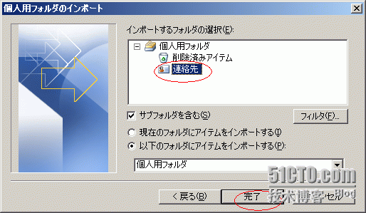 Outlook 2007  联系人导入导出步骤_邮件_14