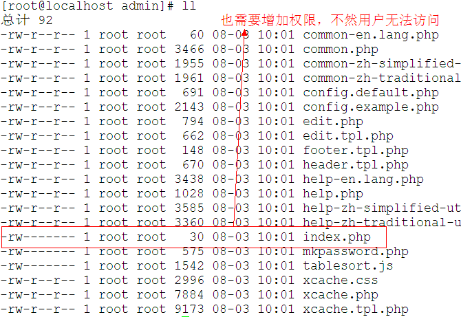 lnmp的搭建及php加速_xcache_24