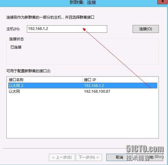 Exchange2013专题系列（四）NLB网络均衡的实现_NLB_04