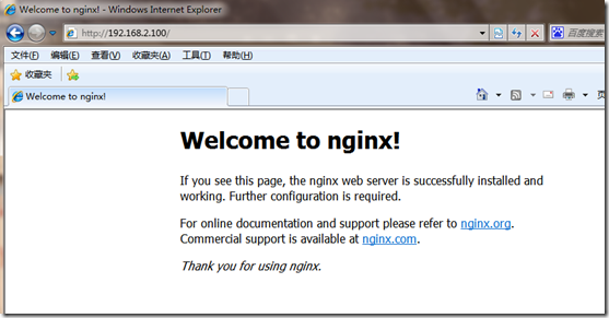 Nginx服务器之反向代理加速_engine_24