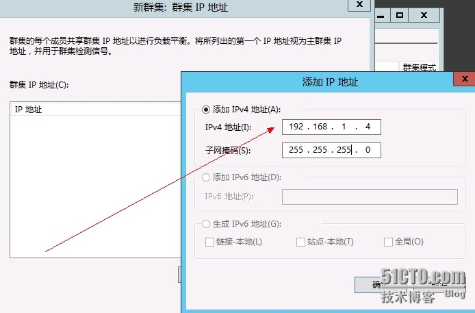 Exchange2013专题系列（四）NLB网络均衡的实现_服务器_05