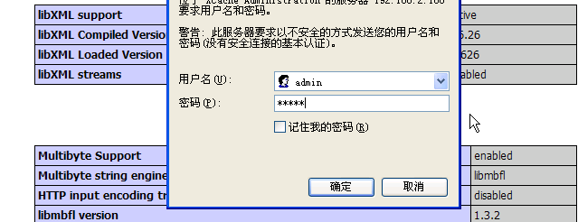 lnmp的搭建及php加速_mysql_27