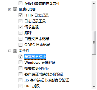 Winsdows Server 2008 IIS的安装_Web服务器_13